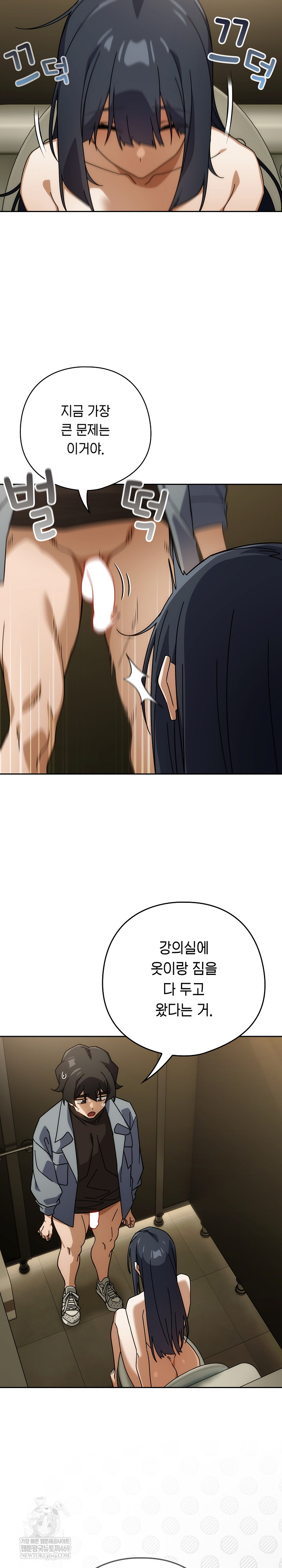 Swichon Raw - Chapter 83 Page 13