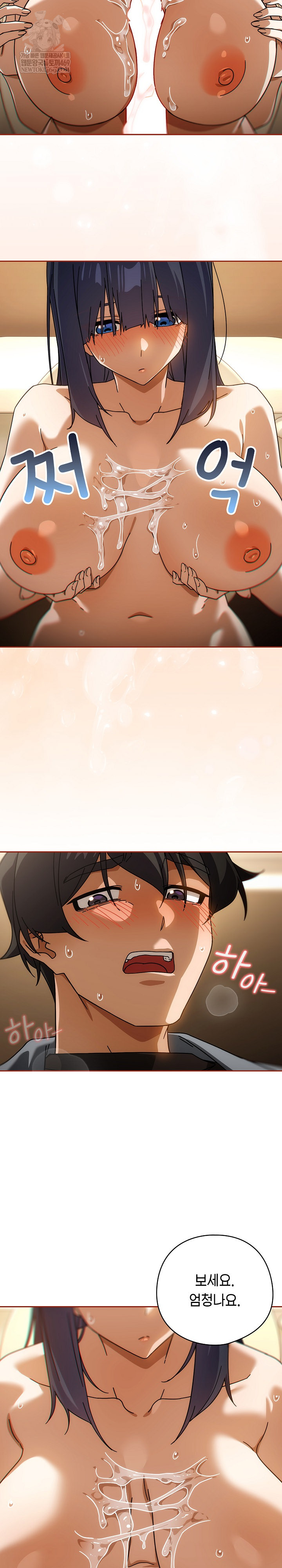 Swichon Raw - Chapter 84 Page 21