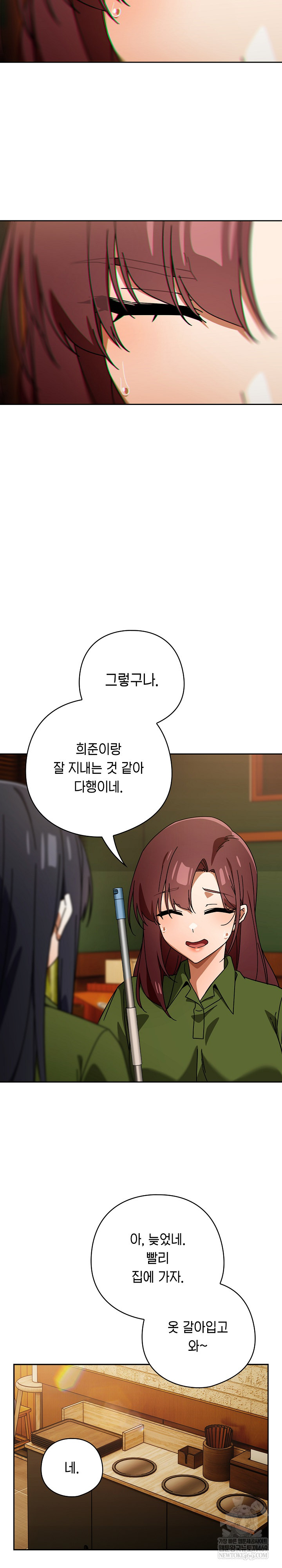 Swichon Raw - Chapter 85 Page 26