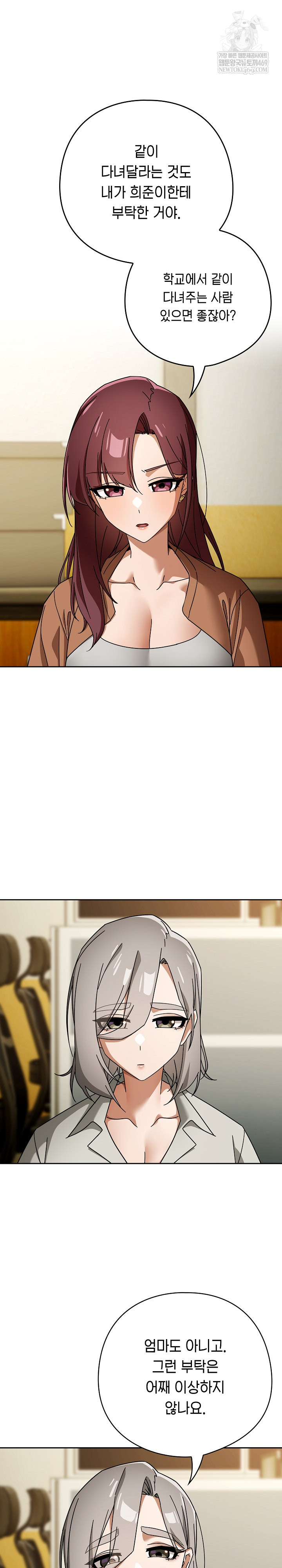 Swichon Raw - Chapter 86 Page 12