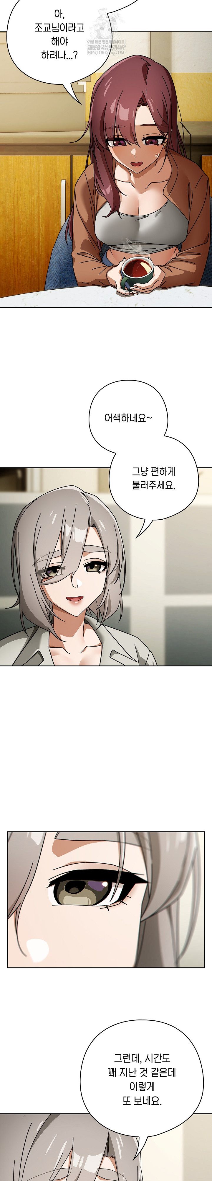 Swichon Raw - Chapter 86 Page 6