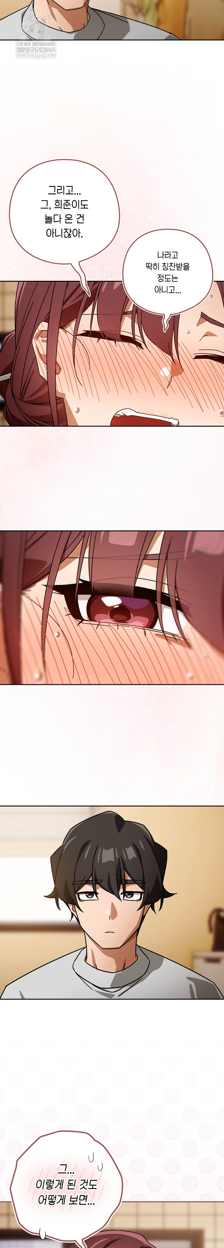 Swichon Raw - Chapter 87 Page 10