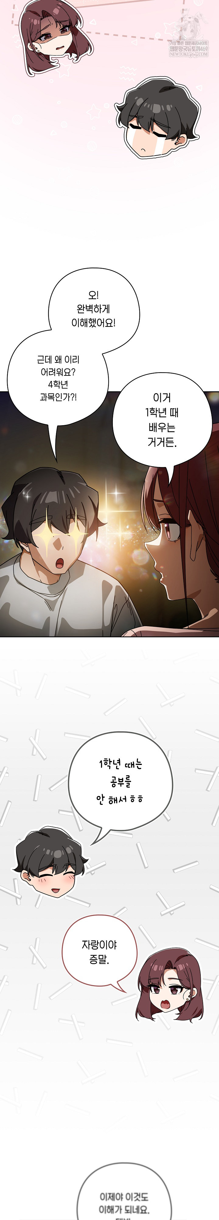 Swichon Raw - Chapter 87 Page 13