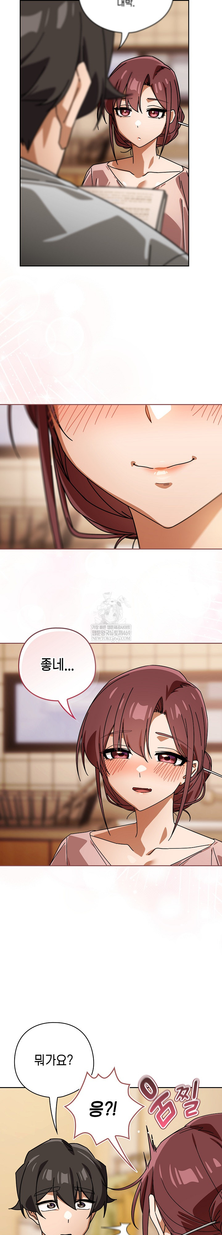 Swichon Raw - Chapter 87 Page 14