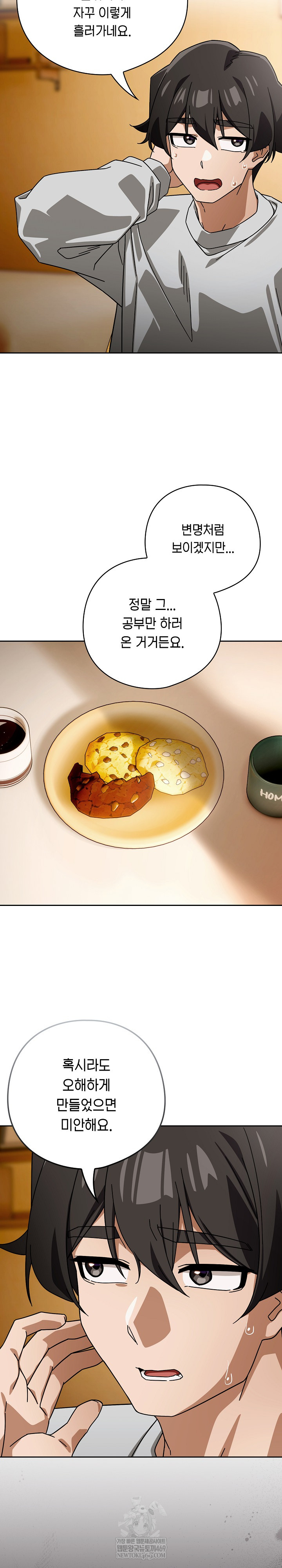 Swichon Raw - Chapter 88 Page 12