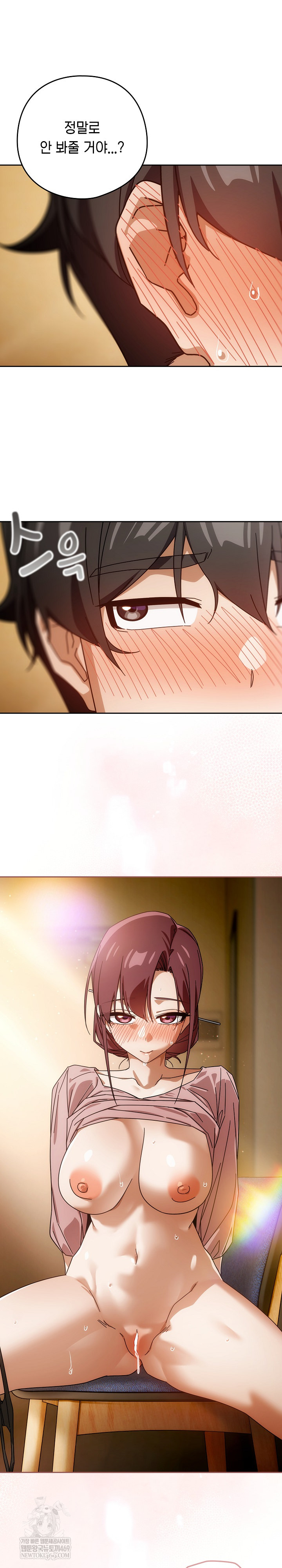 Swichon Raw - Chapter 88 Page 22