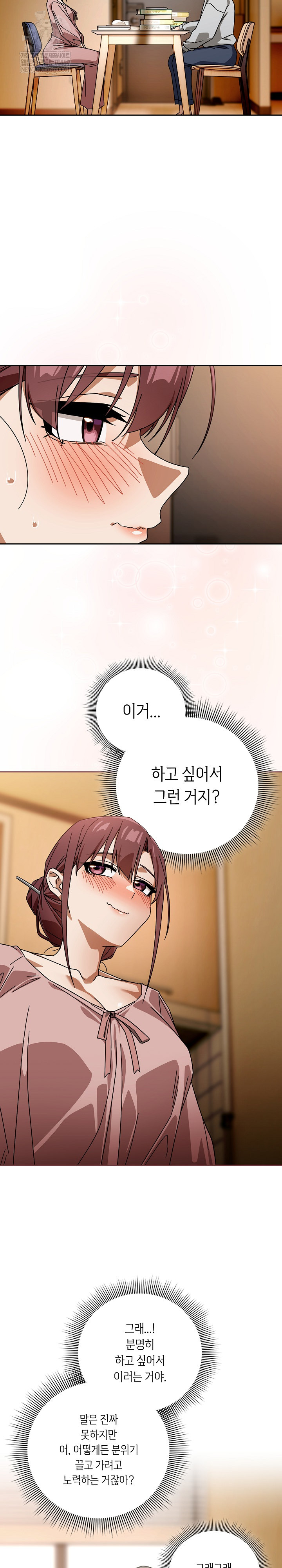 Swichon Raw - Chapter 88 Page 8