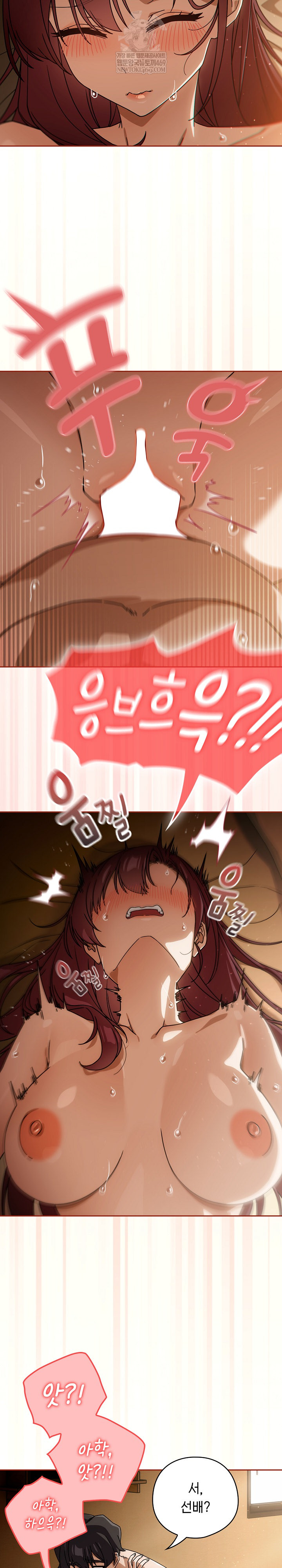 Swichon Raw - Chapter 90 Page 4