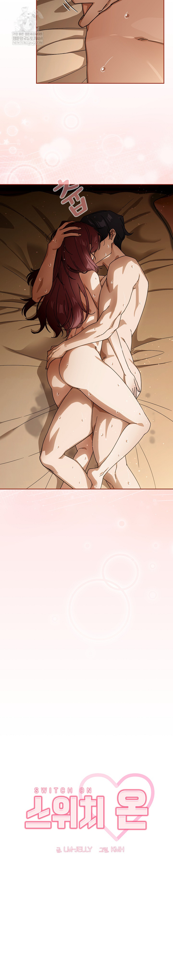 Swichon Raw - Chapter 91 Page 6