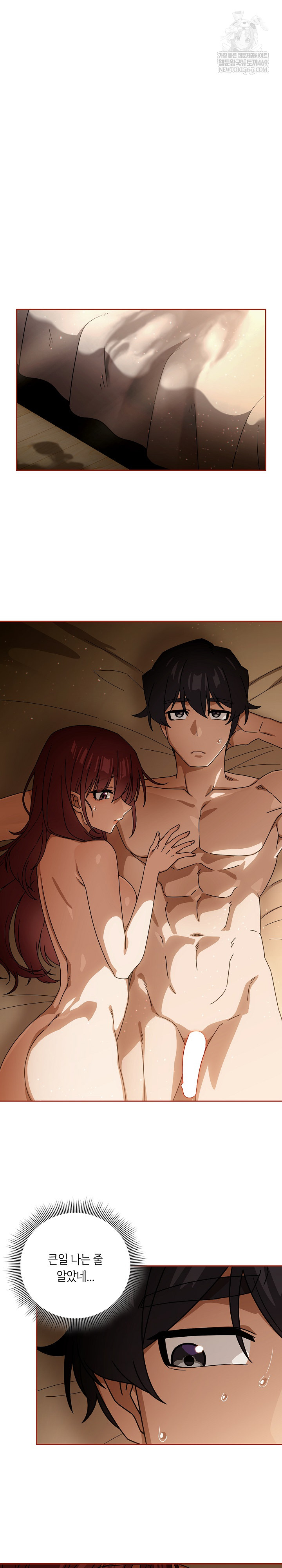 Swichon Raw - Chapter 91 Page 7