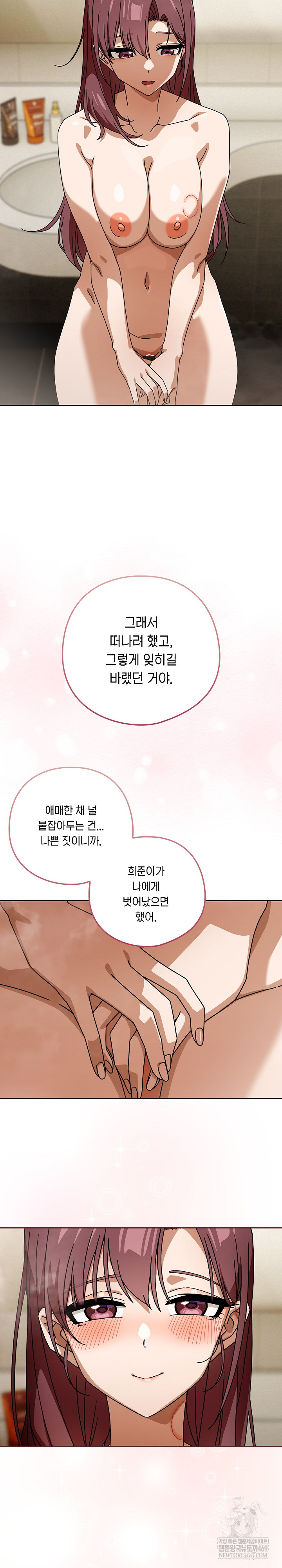 Swichon Raw - Chapter 92 Page 19