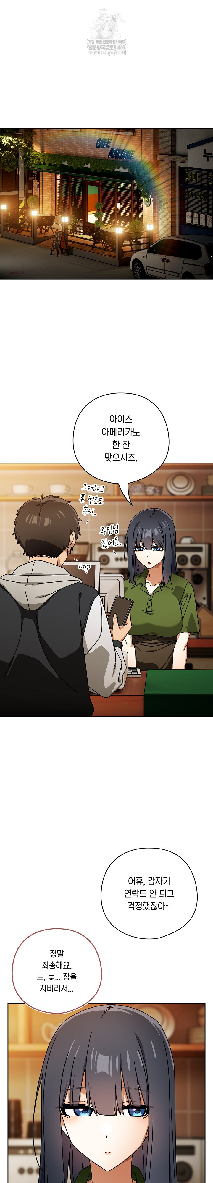 Swichon Raw - Chapter 93 Page 11