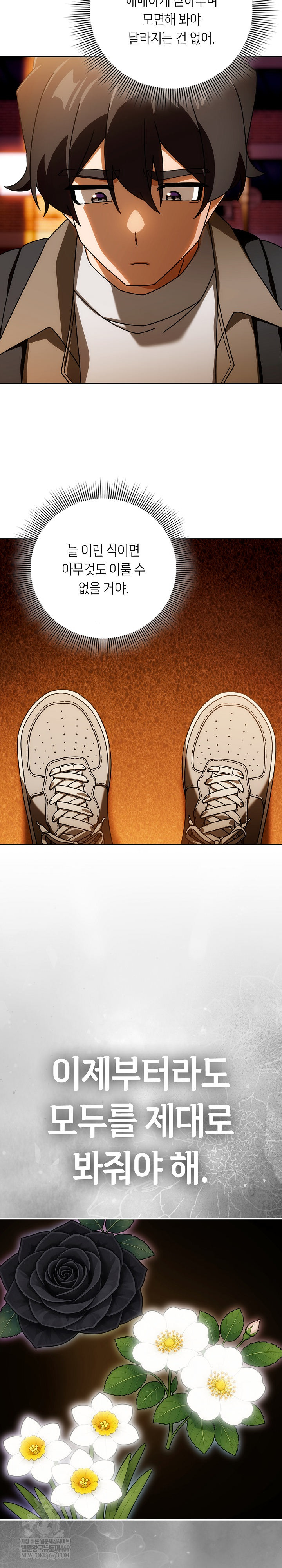 Swichon Raw - Chapter 93 Page 6