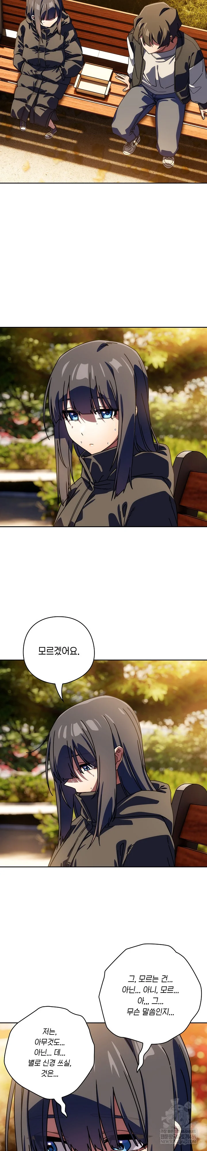 Swichon Raw - Chapter 94 Page 21