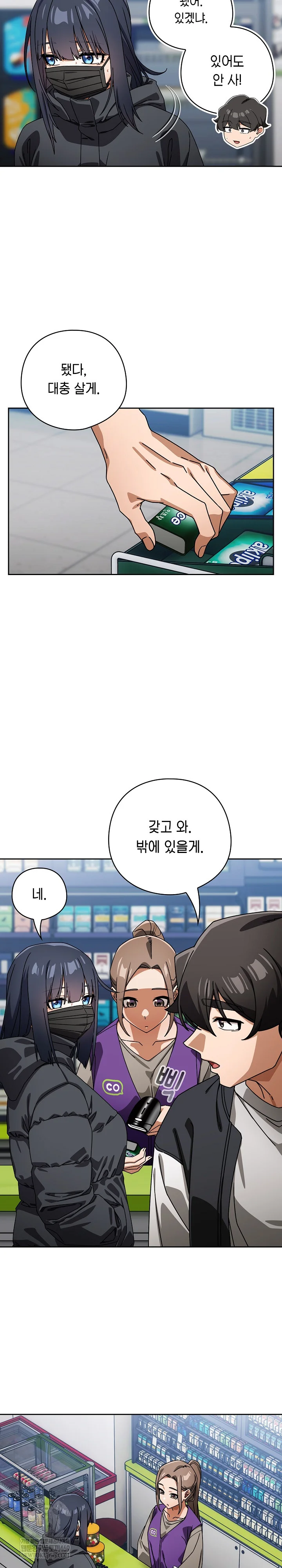 Swichon Raw - Chapter 94 Page 5