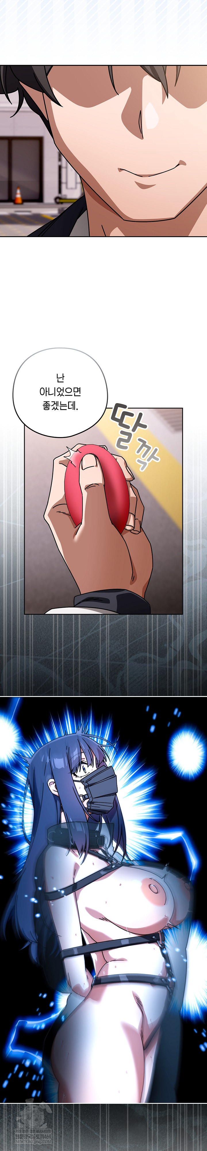 Swichon Raw - Chapter 95 Page 18