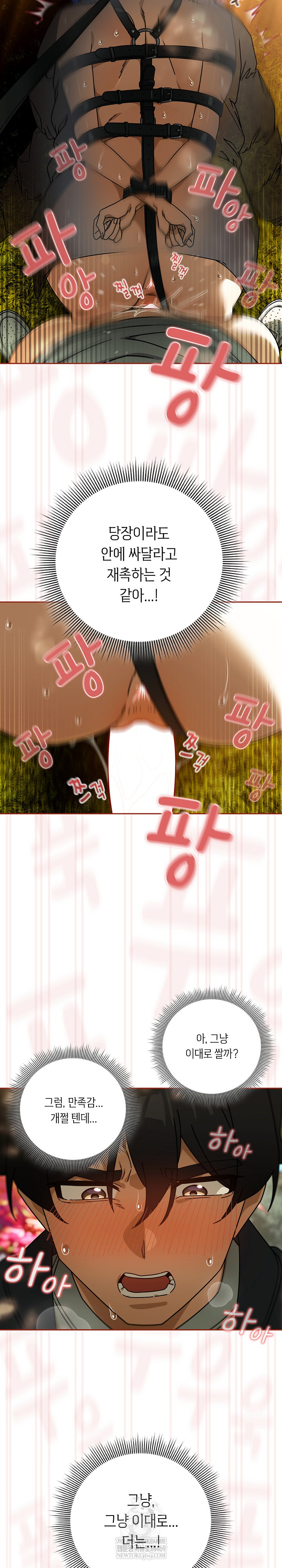 Swichon Raw - Chapter 95 Page 6