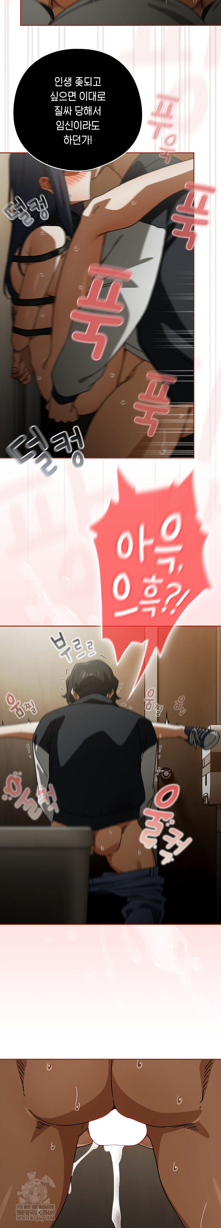 Swichon Raw - Chapter 96 Page 14