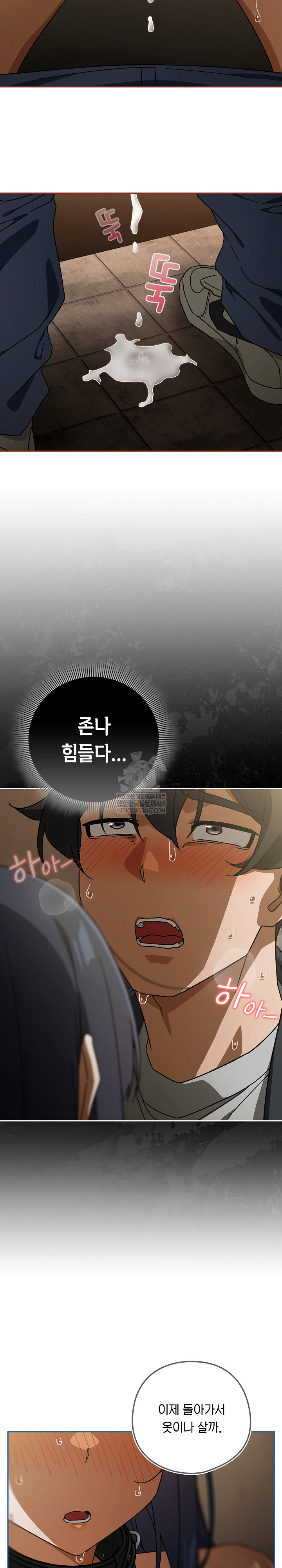 Swichon Raw - Chapter 96 Page 15