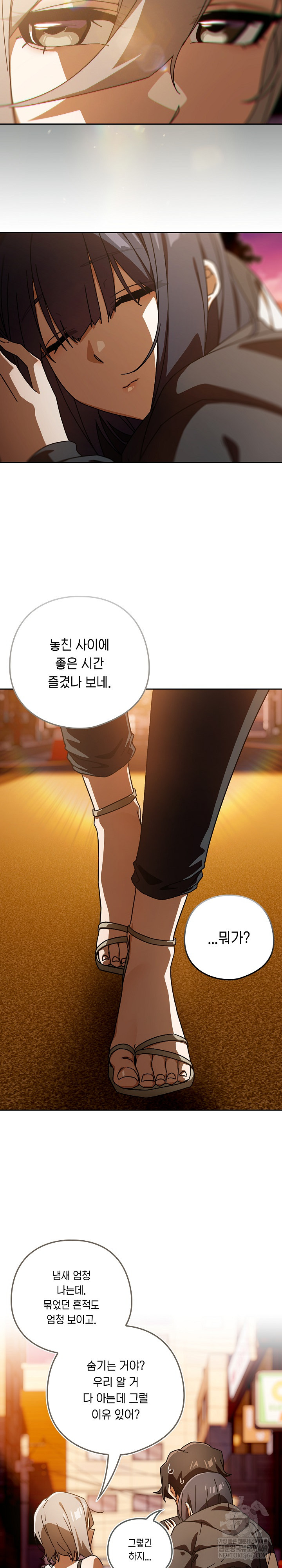 Swichon Raw - Chapter 96 Page 19