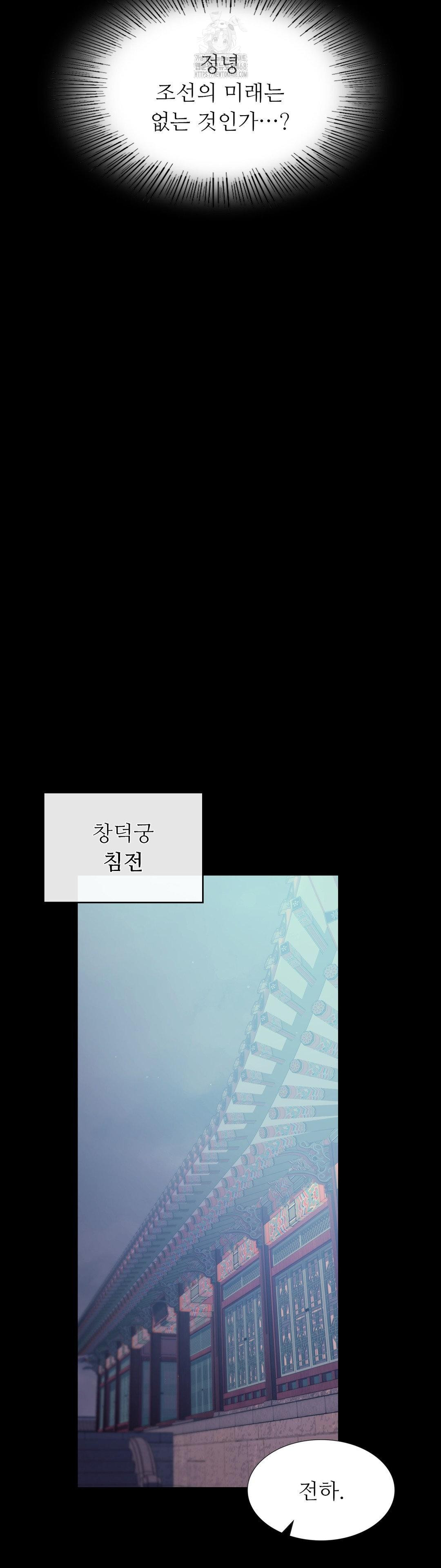 Madam Raw - Chapter 162 Page 12