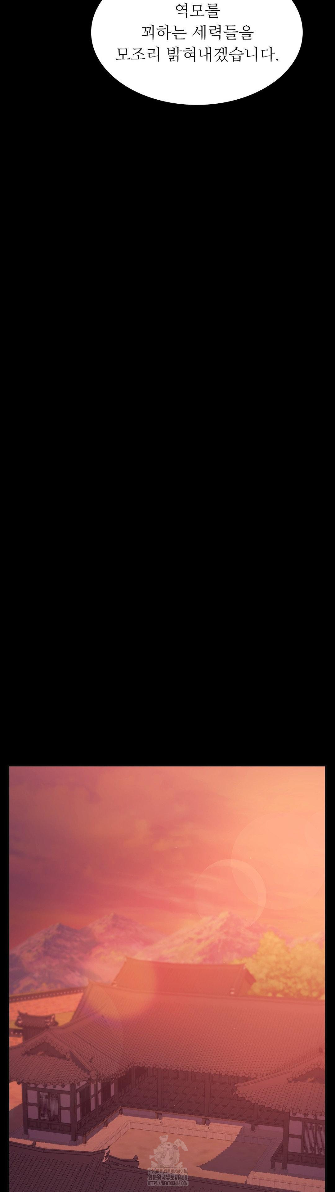 Madam Raw - Chapter 162 Page 17