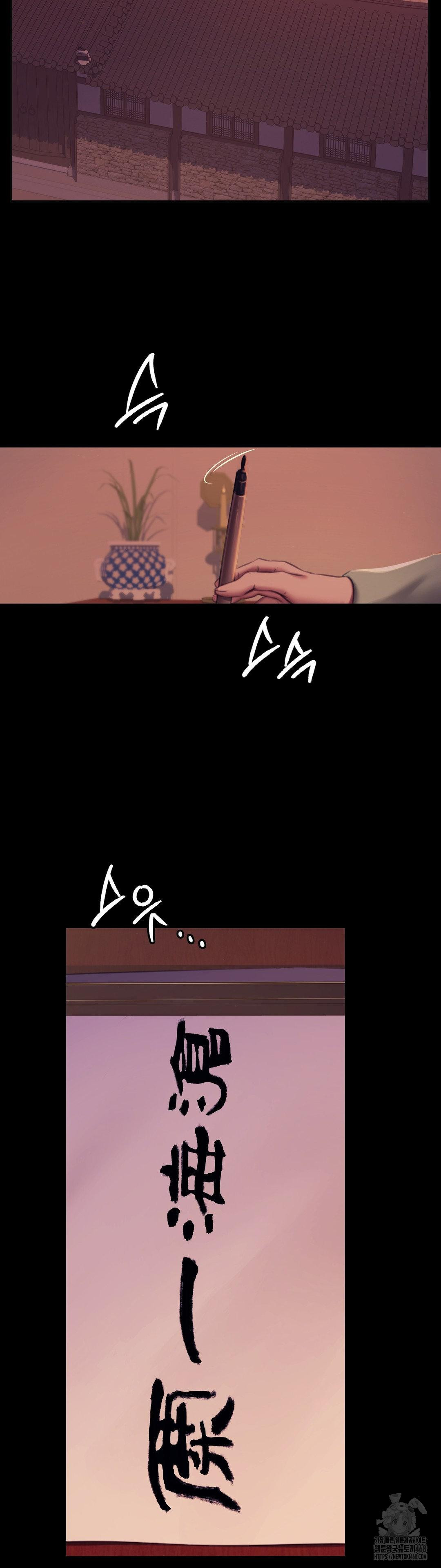 Madam Raw - Chapter 162 Page 18