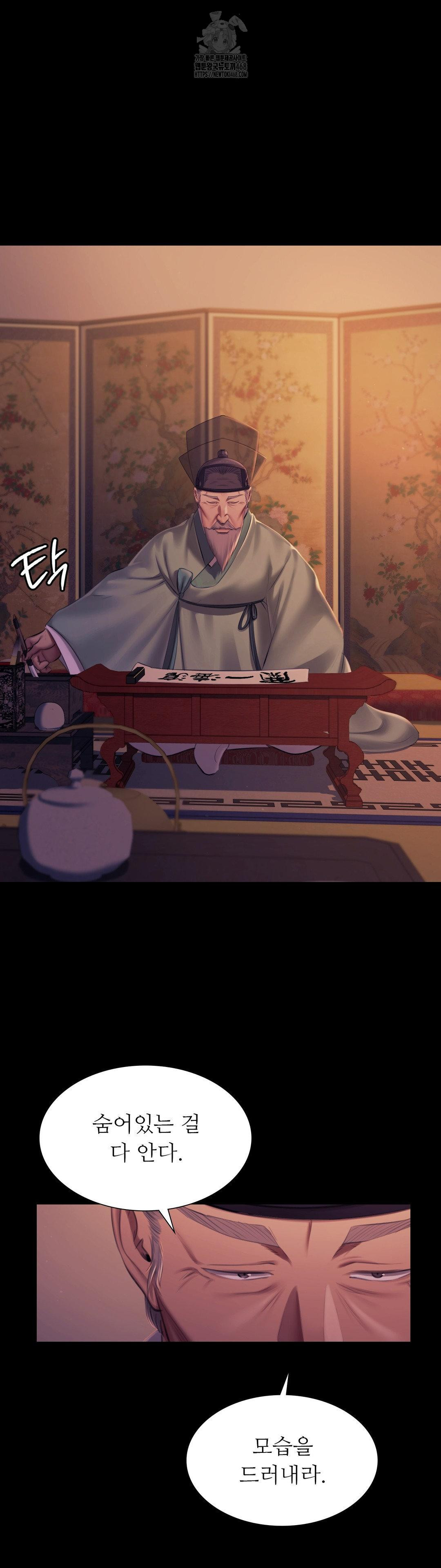 Madam Raw - Chapter 162 Page 19