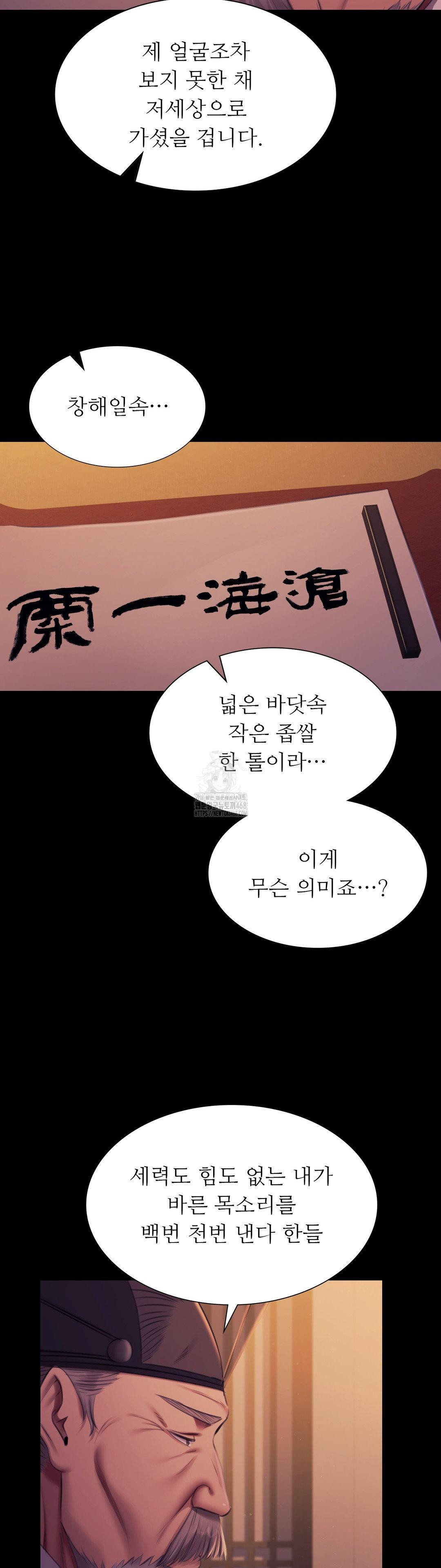 Madam Raw - Chapter 162 Page 22