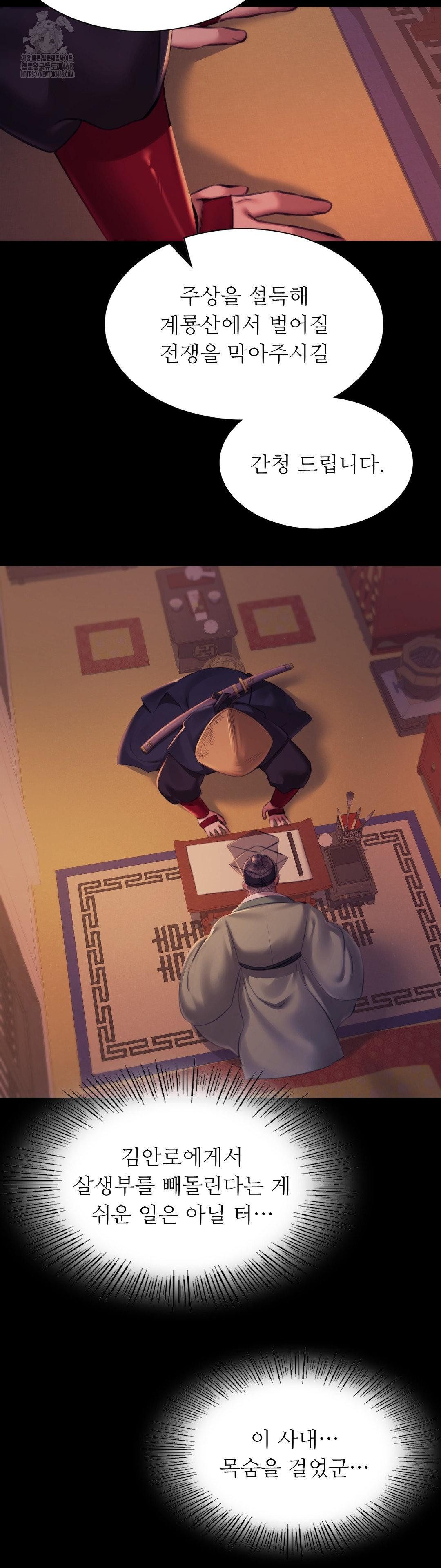 Madam Raw - Chapter 162 Page 28