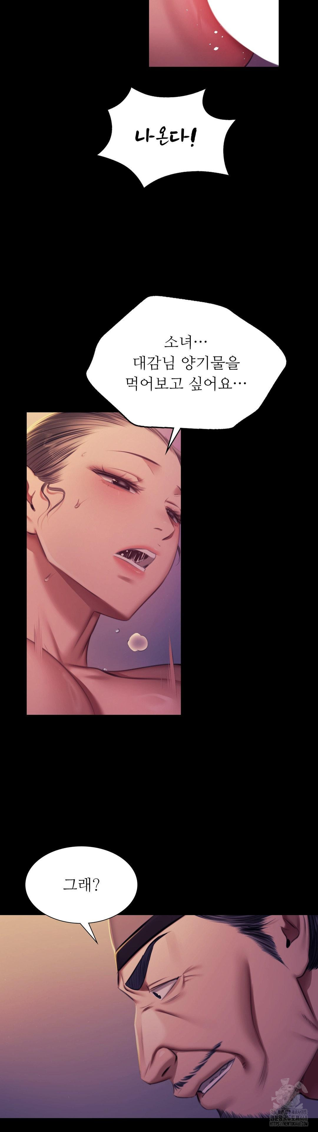 Madam Raw - Chapter 162 Page 34