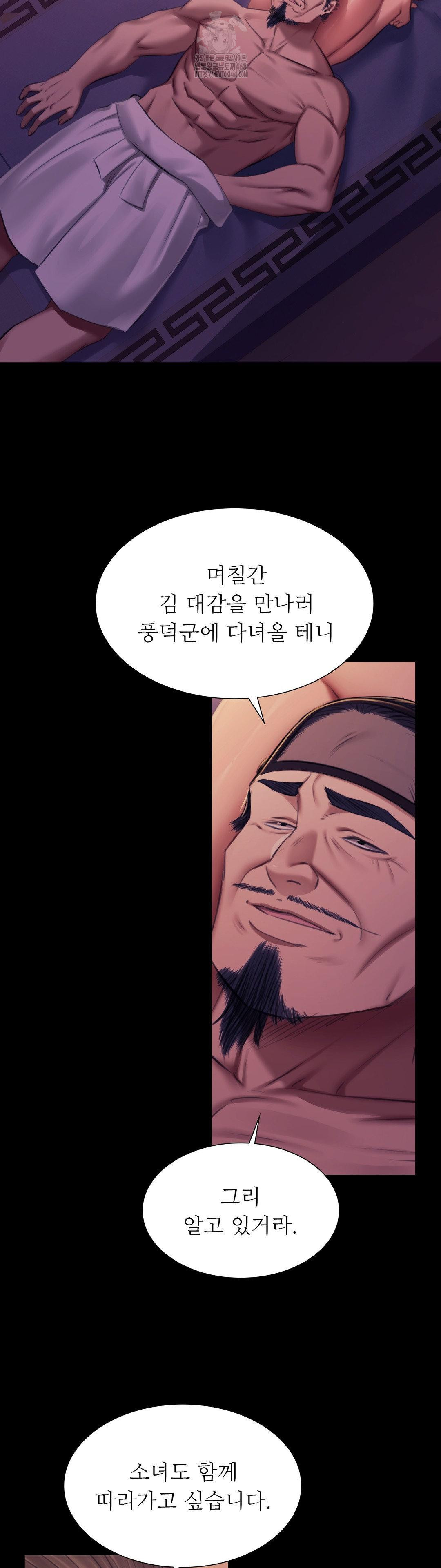 Madam Raw - Chapter 162 Page 38