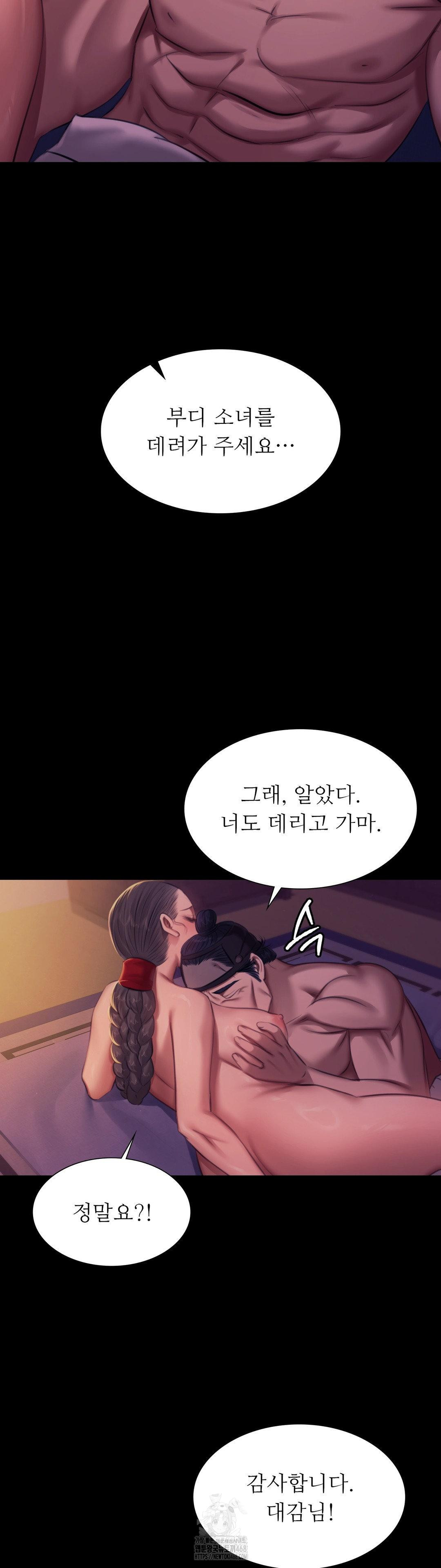 Madam Raw - Chapter 162 Page 40