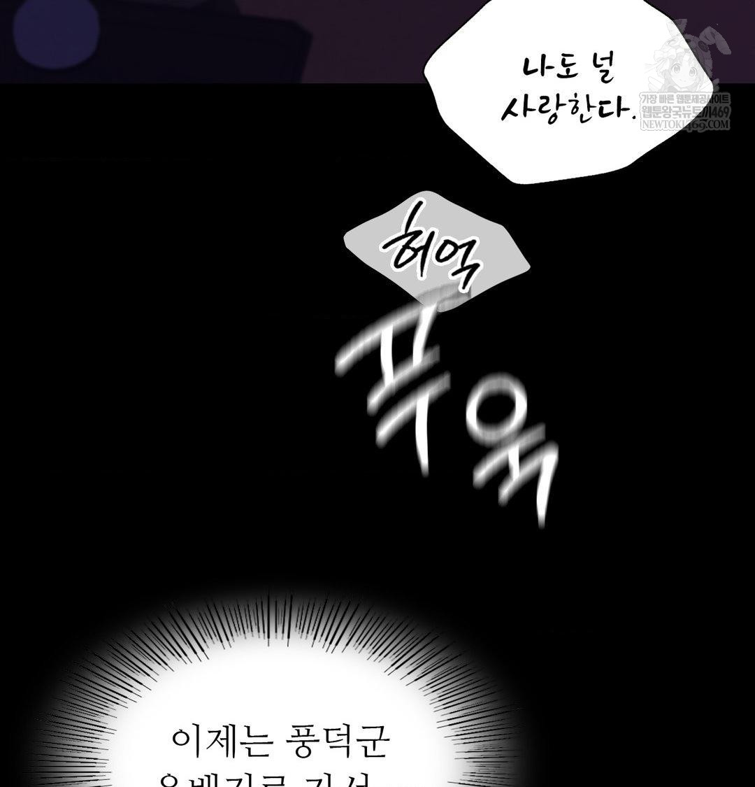 Madam Raw - Chapter 163 Page 10