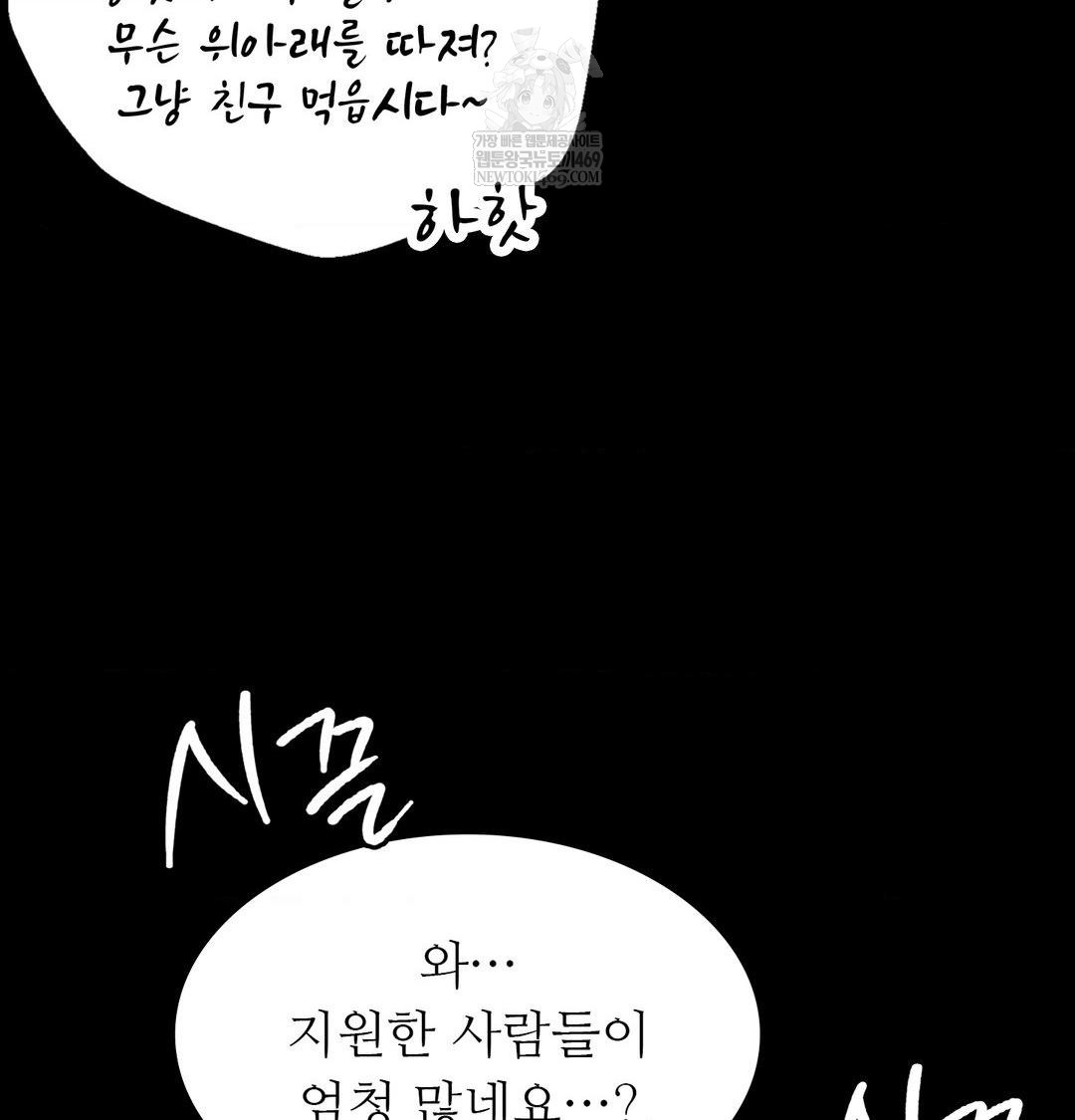 Madam Raw - Chapter 163 Page 124