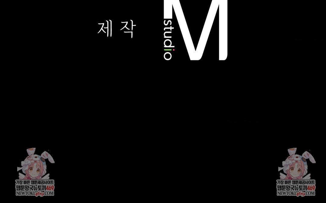 Madam Raw - Chapter 163 Page 148