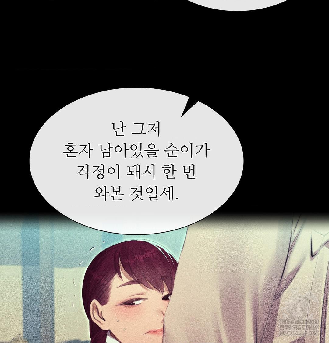 Madam Raw - Chapter 163 Page 27