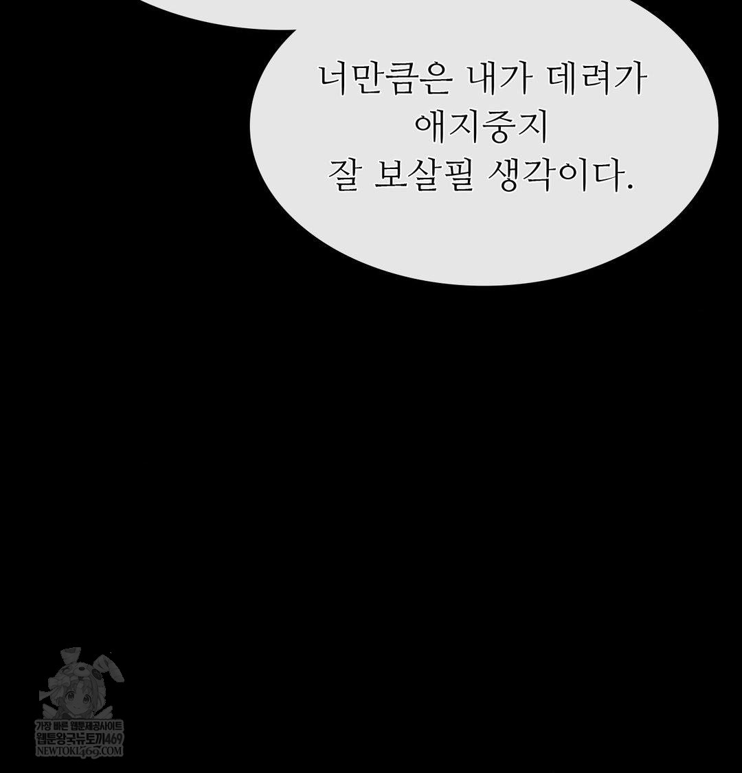 Madam Raw - Chapter 163 Page 31