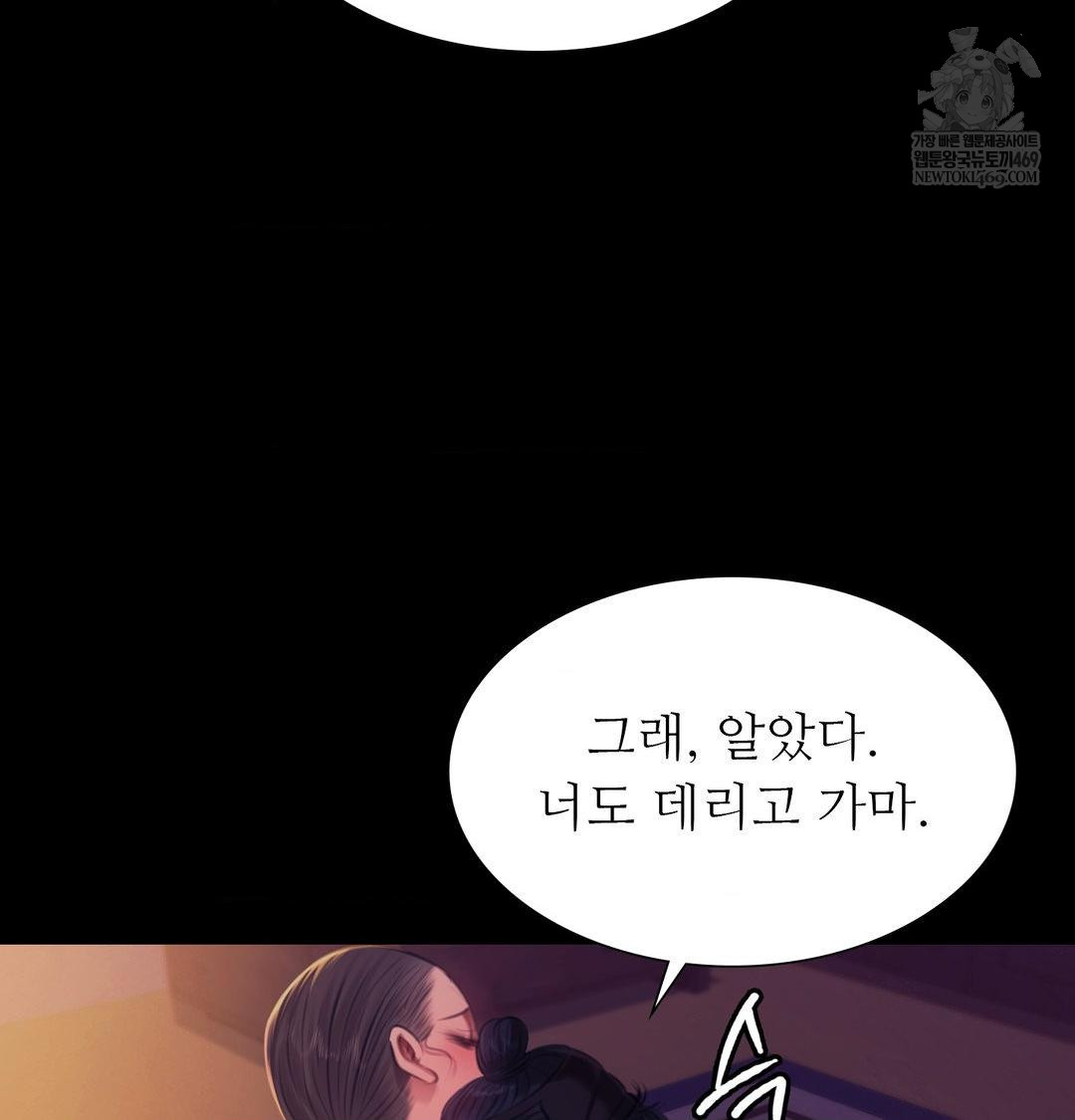 Madam Raw - Chapter 163 Page 4