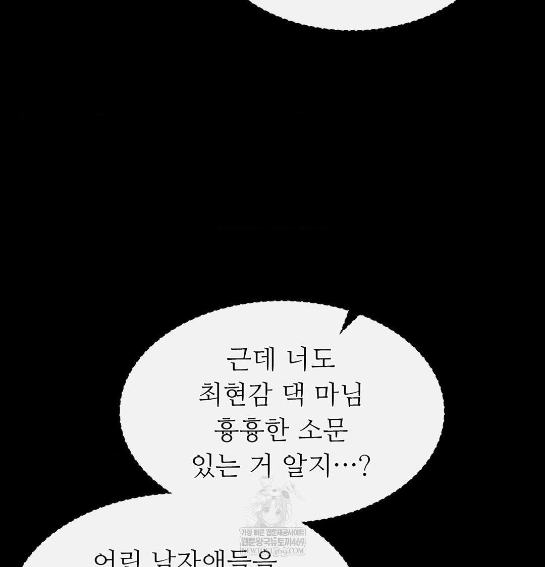 Madam Raw - Chapter 163 Page 58