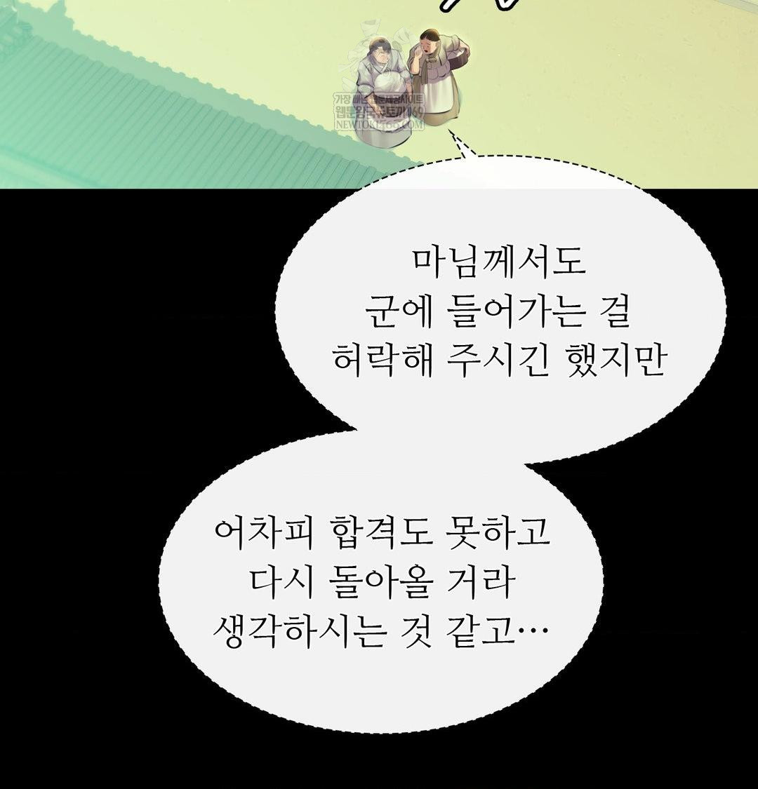 Madam Raw - Chapter 163 Page 62