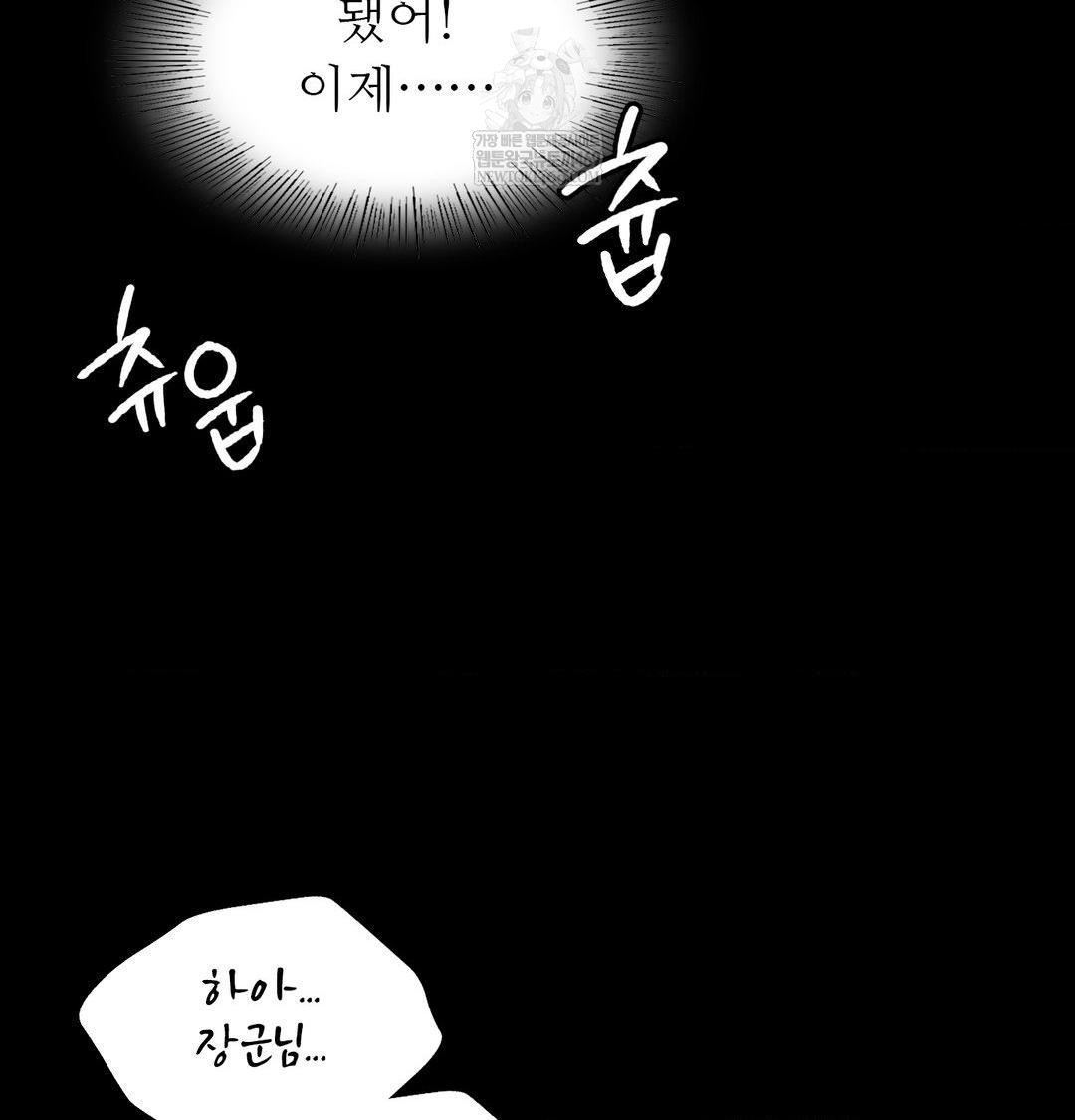 Madam Raw - Chapter 163 Page 7