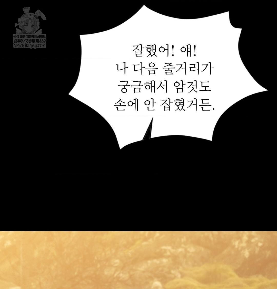 Madam Raw - Chapter 163 Page 72