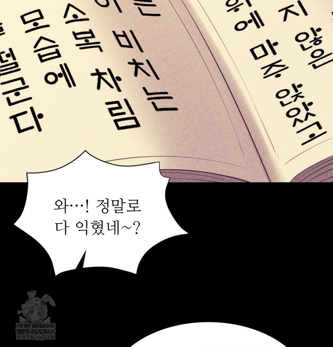 Madam Raw - Chapter 163 Page 77