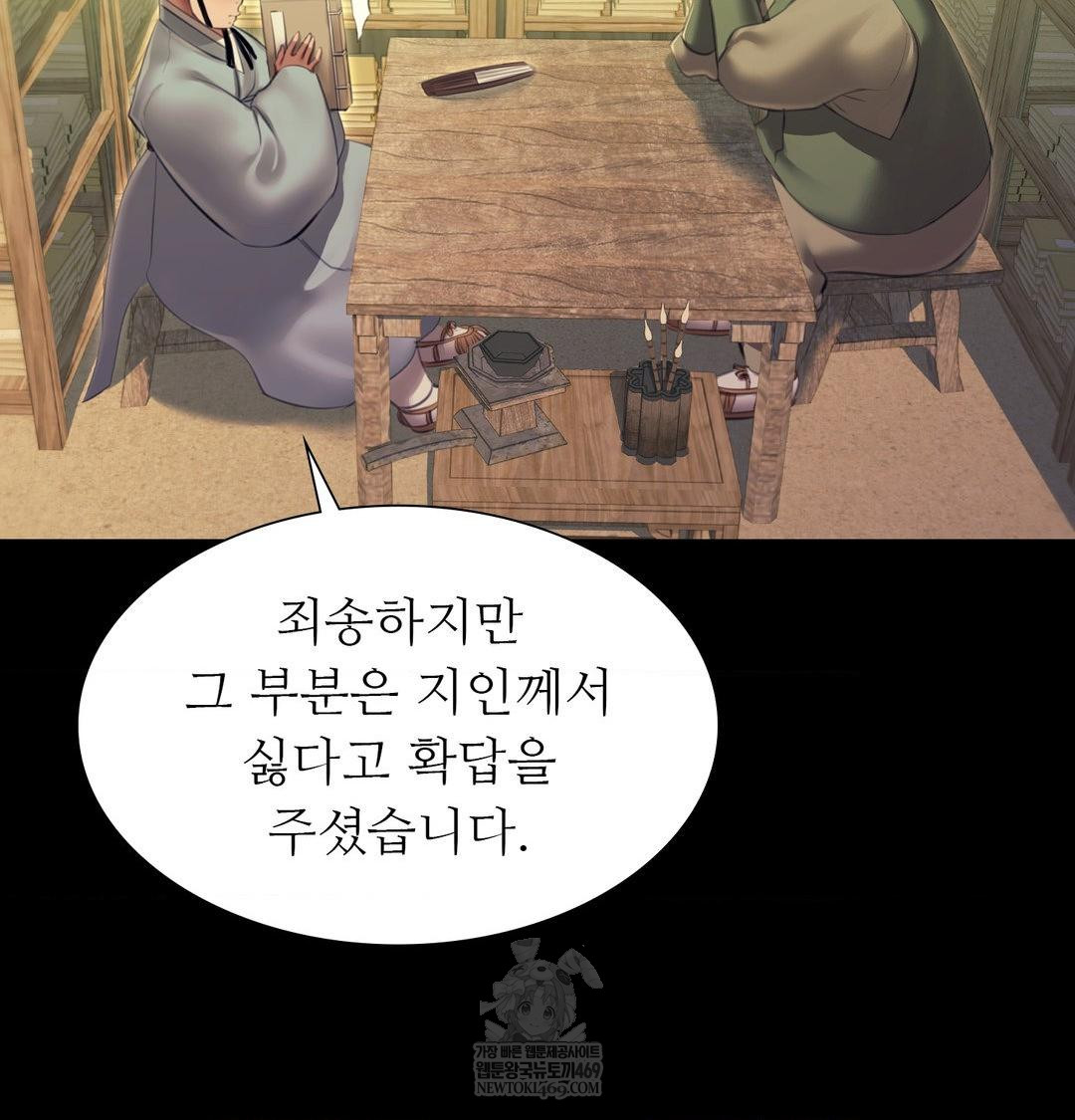 Madam Raw - Chapter 163 Page 97