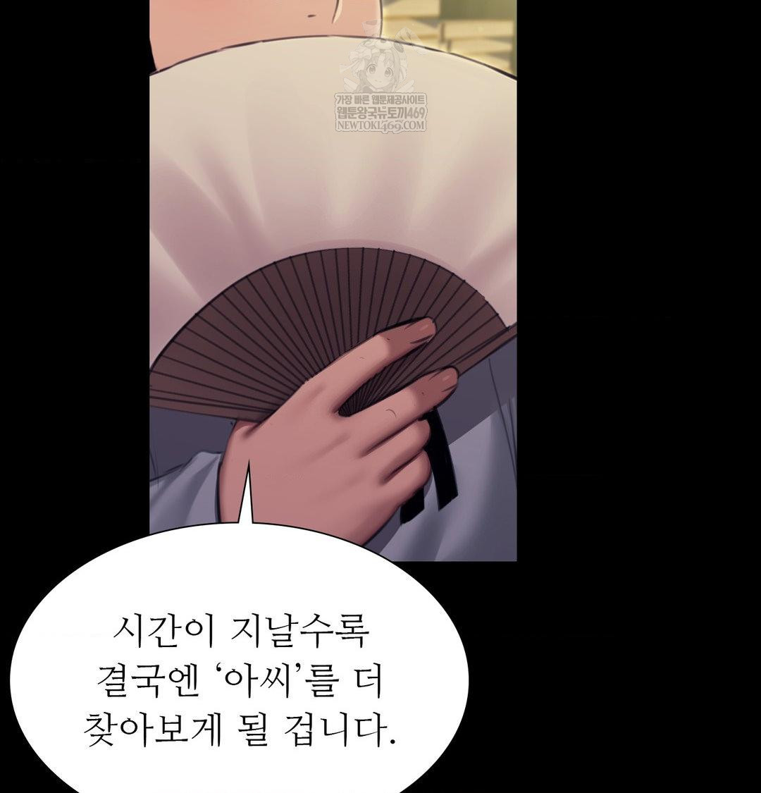 Madam Raw - Chapter 163 Page 99