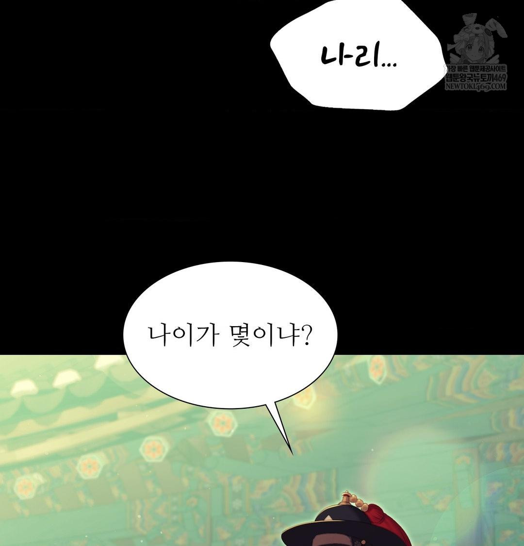 Madam Raw - Chapter 164 Page 106