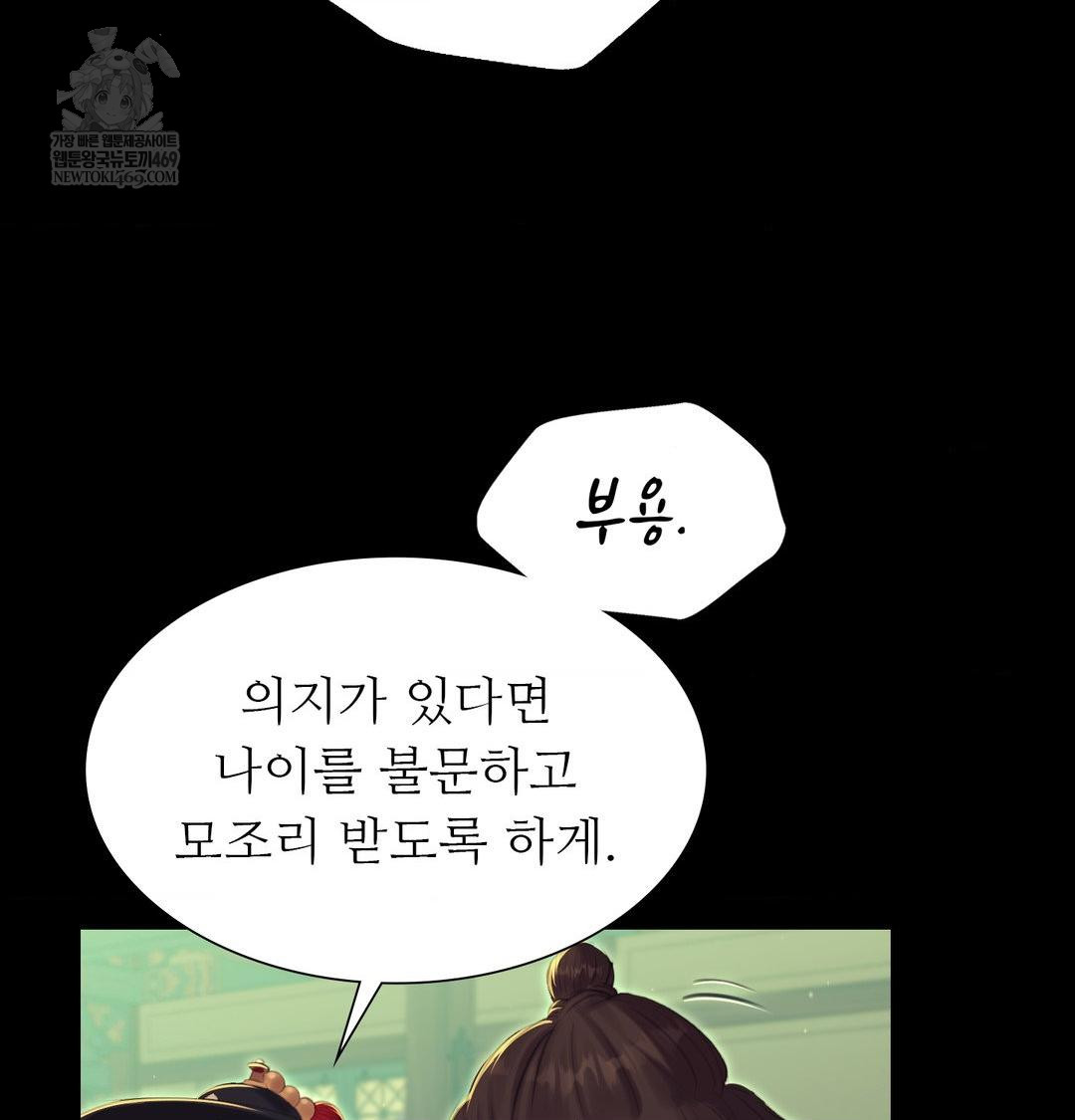 Madam Raw - Chapter 164 Page 111