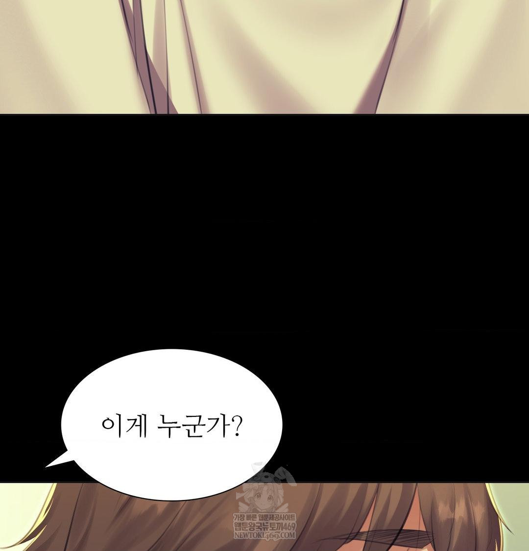 Madam Raw - Chapter 164 Page 121