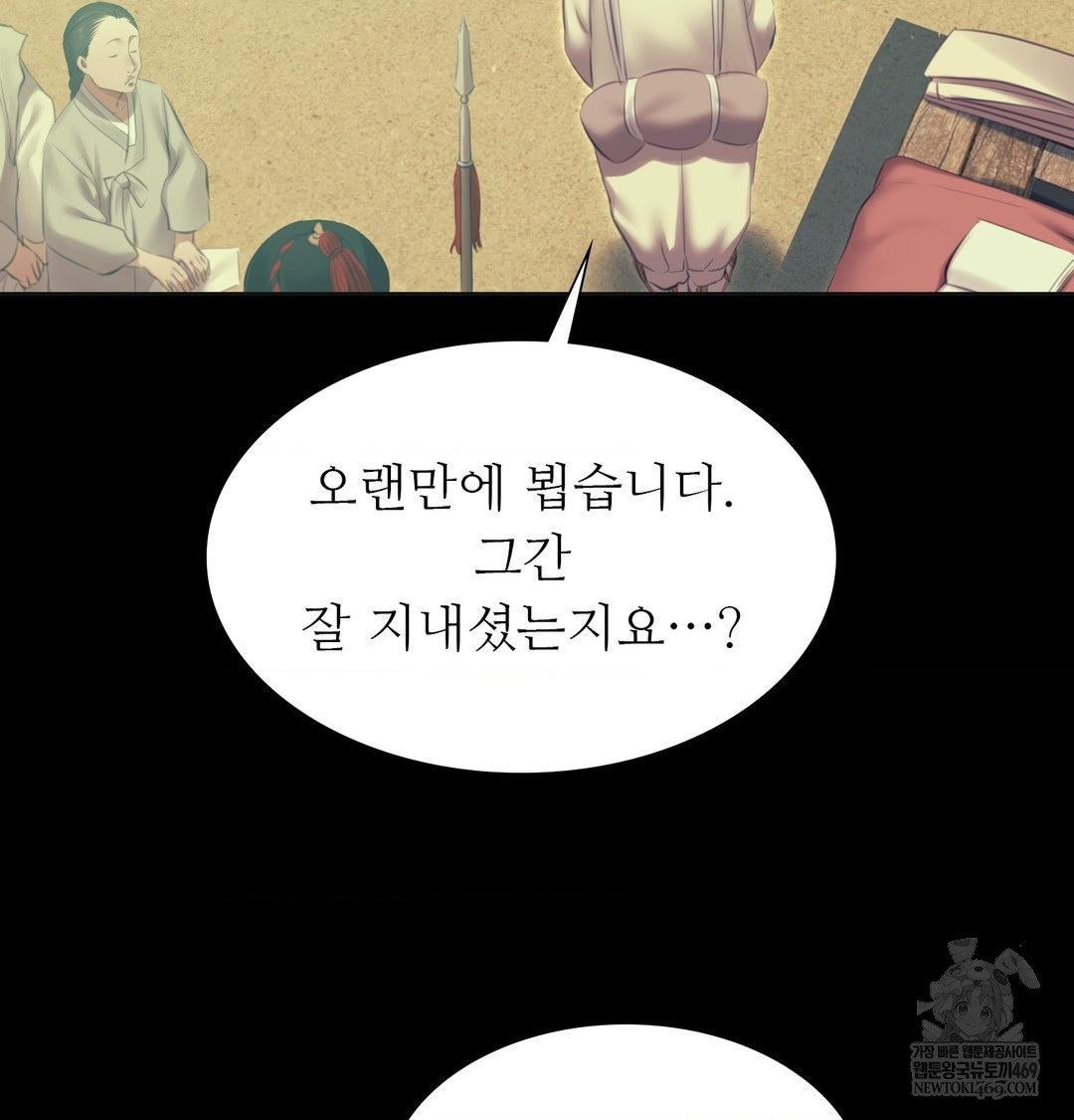 Madam Raw - Chapter 164 Page 124